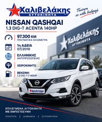Nissan Qashqai 2019 1.3 DIG-T 140HP ACENTA | Ελληνικό | ΕΓΓΥΗΣΗ-thumb-4