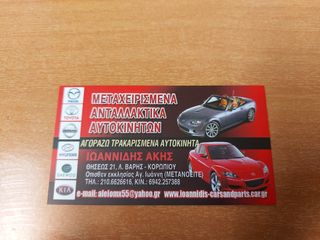 MAZDA RX-8 COSMO 2006 ΔΙΣΚΟΠΛΑΚΕΣ ΠΙΣΩ-thumb-7