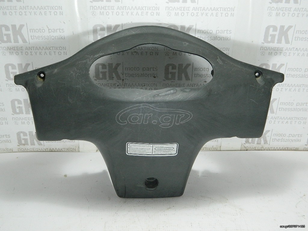 πανελ κοντερ Kymco Agility 125 2006