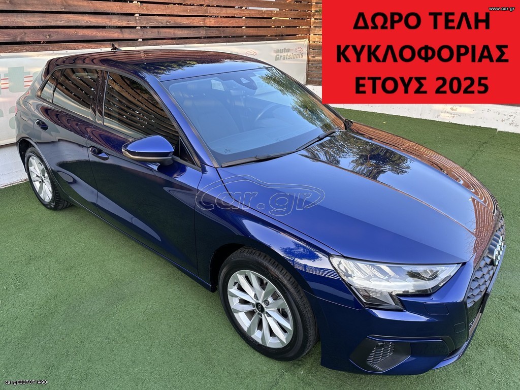 Audi A3 '21 NEW MODEL/ΗΥΒRID 35TFSI/3ΠΛΗ ΕΓΓΥΗΣΗ/NAVIGATION!!!