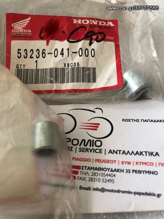 ΠΕΙΡΟΣ/ ΚΟΛΑΡΟ  ΒΑΣΗΣ ΤΙΜΟΝΙΟΥ HONDA GLX 50 / CUB 90 κωδ 53236-041-000