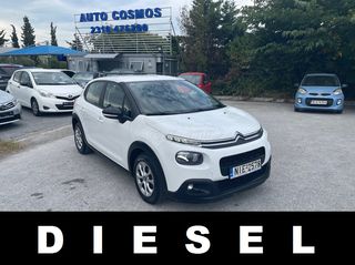 Citroen C3 '19 EURO6 ΕΛΛΗΝΙΚΟ ΧΩΡΙΣ ΤΕΛΗ