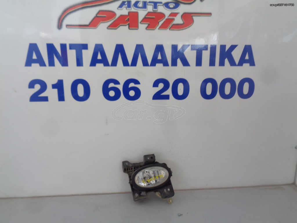 Προβολάκια Ομίχλης MAZDA 3 2007-2009