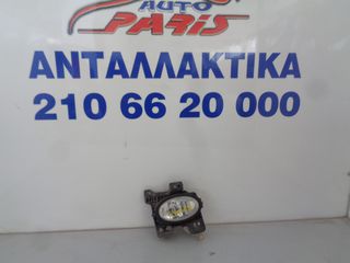 Προβολάκια Ομίχλης MAZDA 3 2007-2009