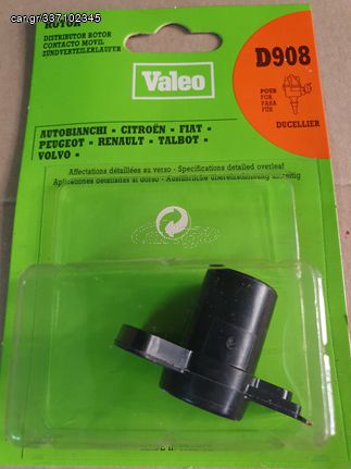 ΡΑΟΥΛΑ ΔΙΑΝΟΜΕΑ CITROEN BX-VISA-LNA