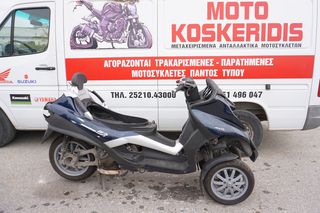 ΑΝΤΑΛΛΑΚΤΙΚΑ -> PIAGGIO MP3 400i / ΜΟΤΟ ΚΟΣΚΕΡΙΔΗΣ 