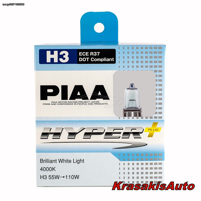 Λάμπες Η3 PIAA Hyper+
