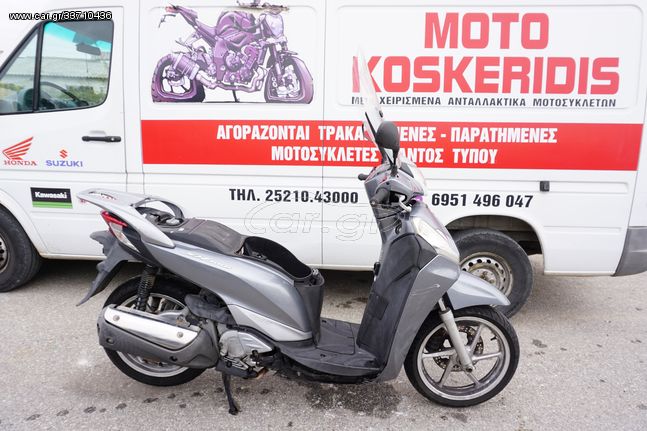 ΑΝΤΑΛΛΑΚΤΙΚΑ -> HONDA SH 300i, 2007-2010 / ΜΟΤΟ ΚΟΣΚΕΡΙΔΗΣ 