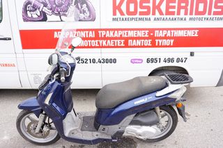 ΑΝΤΑΛΛΑΚΤΙΚΑ -> KYMCO PEOPLE S 200 / ΜΟΤΟ ΚΟΣΚΕΡΙΔΗΣ 