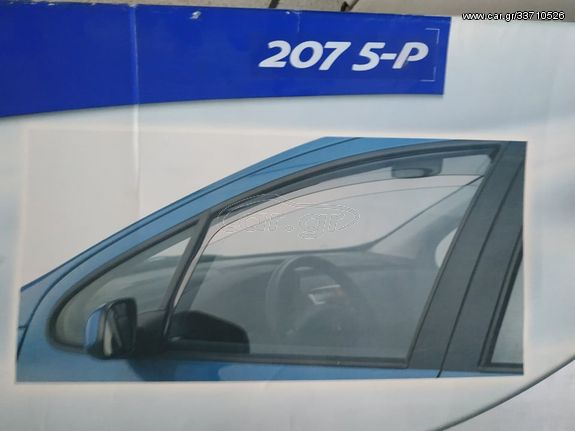 ΑΝΕΜΟΘΡΑΥΣΤΕΣ ΣΕΤ 207 ΓΝΗΣΙΟΙ PEUGEOT 9621H1