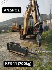 Σφυριά CAT 2025 ΣΦΥΡΙ Kinshofer KFX-14 (700kg)-thumb-4