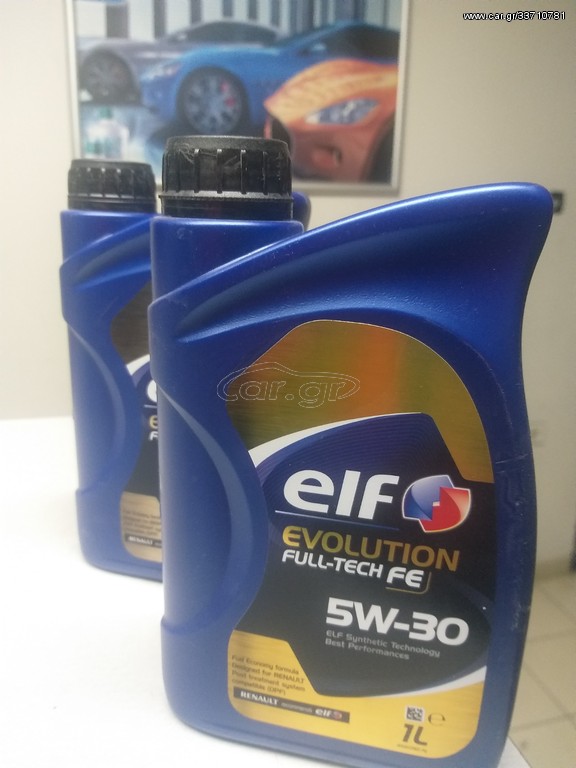 ΛΑΔΙΑ ΣΥΝΘΕΤΙΚΆ  ELF 
