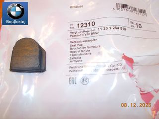 ΤΑΠΑ ΚΕΦΑΛΗΣ - ΕΚΚΕΝΤΡΟΦΟΡΟΥ BMW E21 E30 E12 E28 E34 M20 / FEBI ''BMW Βαμβακάς''