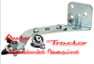  1344239080 ΡΟΥΛΕΜΑΝ ΣΥΡΟΜΕΝΗΣ ΠΟΡΤΑΣ FIAT DUCATO/ CITROEN JUMPER/ PEUGEOT BOXER ''06- ΚΑΤΩ (ΔΕΞΙΑΣ ΠΟΡΤΑΣ)