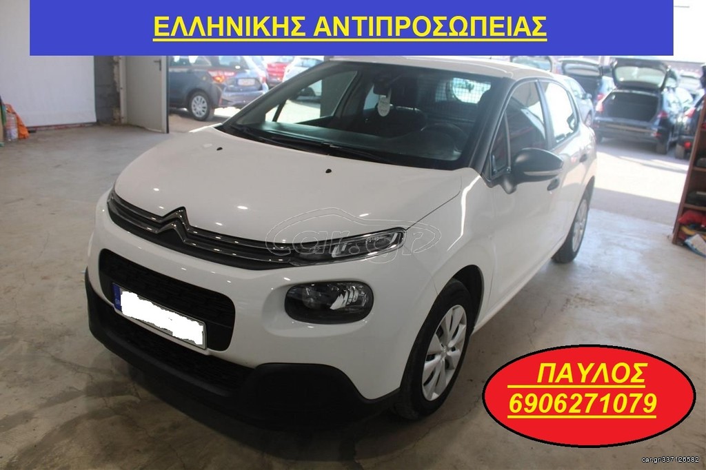 Citroen C3 2019 BERLINGO CITAN DOBLO NEMO BIPPER FIORINO