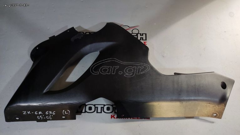 ΑΡΙΣΤΕΡΟ FAIRING-ΚΑΡΙΝΑ KAWASAKI ZX-6R NINJA 636 / 05'-06'