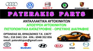 NISSAN PIXO ΡΕΖΕΡΒΑ ΑΝΑΓΚΗΣ 155/65/14 / 2009-  / ΡΩΤΗΣΤΕ ΤΙΜΗ!! /...-thumb-3