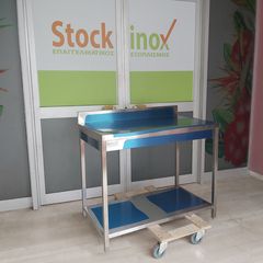 Πάγκος εργασίας τραπέζι με σήκωμα, 101*60*85/95 εκ. Κατασκευές STOCKINOX - ΖΗΤΗΣΤΕ ΜΑΣ ΠΡΟΣΦΟΡΑ! - Ποιότητα και Τιμή Stockinox