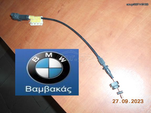ΝΤΙΖΑ ΑΥΤΟΜΑΤΟΥ ΠΙΛΟΤΟΥ BMW E38 ''BMW Bαμβακας''