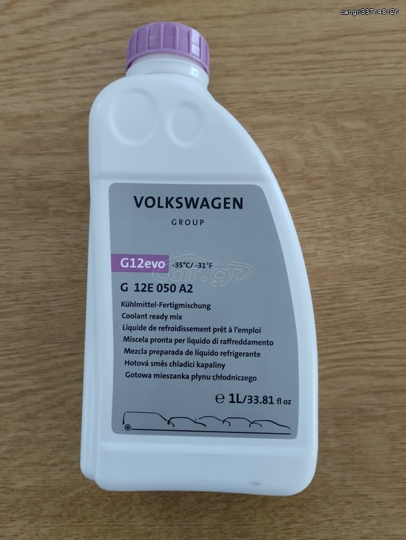 Αντιψυκτικό VW 
