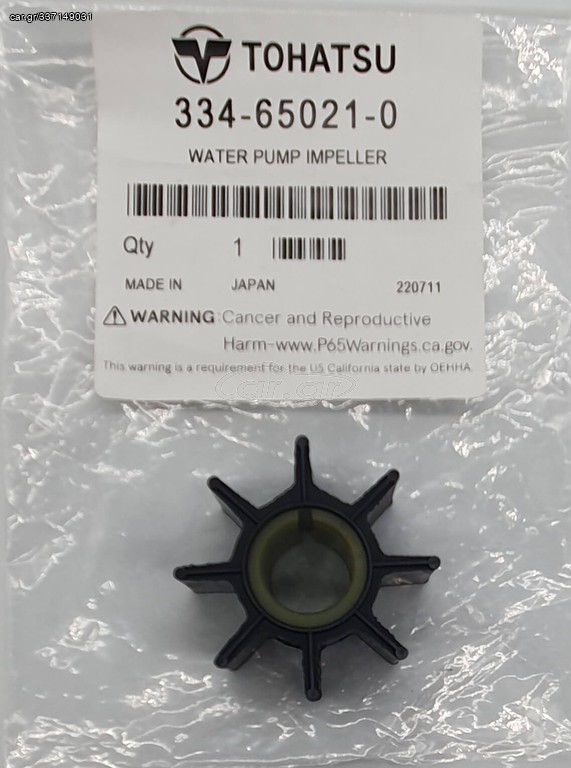ΙΜΠΕΛΕΡ ΓΙΑ TOHATSU MFS20/MFS18/MFS15 | 334-65021-0