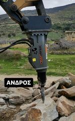Σφυριά CAT 2025 ΣΦΥΡΙ Kinshofer KSB-6 (240kg)-thumb-2