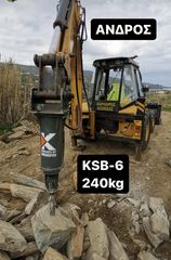 Σφυριά CAT 2025 ΣΦΥΡΙ Kinshofer KSB-6 (240kg)-thumb-3