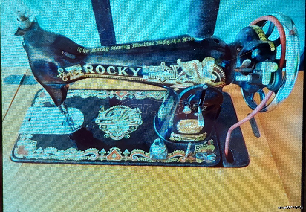 ΡΑΠΤΟΜΗΧΑΝΗ ROCKY (1955)