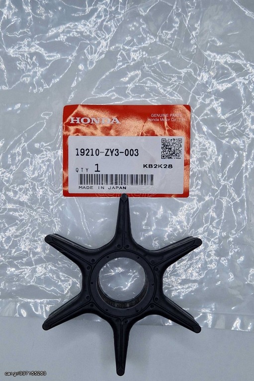 ΙΜΠΕΛΕΡ ΓΙΑ HONDA BF250/BF225/BF200 | 19210-ZY3-003