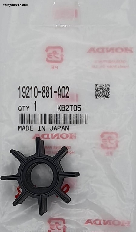 ΙΜΠΕΛΕΡ ΓΙΑ HONDA BF9.9/BF8 | 19210-881-A02