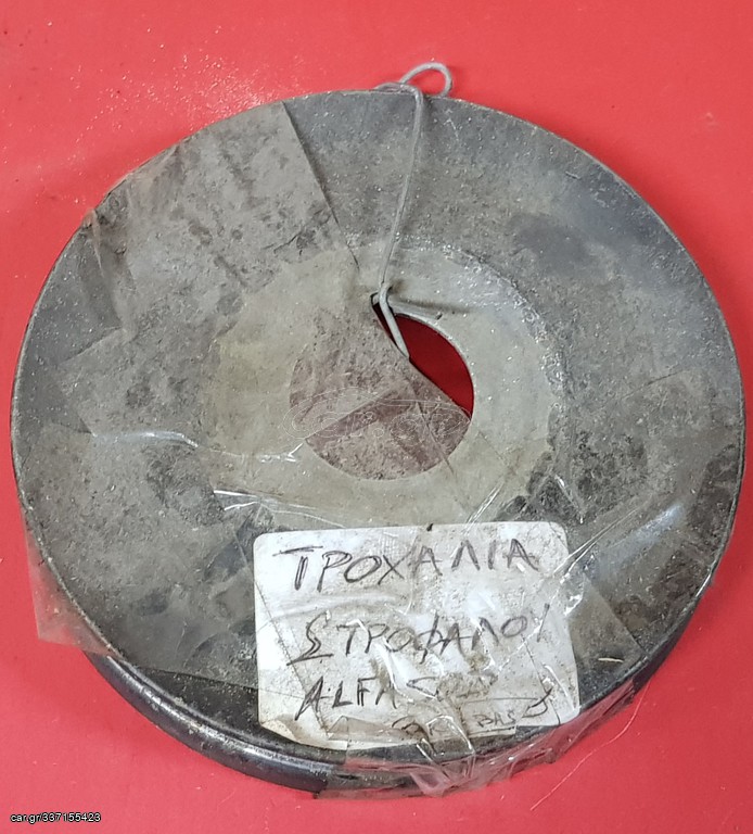 Τροχαλίες στροφαλου Alfasud 