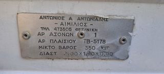 Τρέιλερ Αυτοκινήτου 2010-thumb-2
