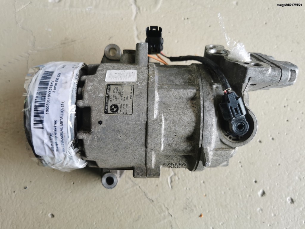 BMW E90-E92-E93 -E81-E87-E88-E82 N43 ΚΟΜΠΡΕΣΕΡ A/C 6452 9156820