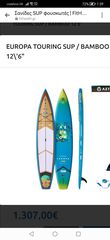 Watersport sup-stand up paddle '22