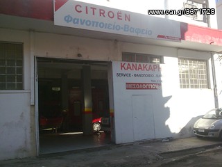 KANAKARIS CARS-PARTS-thumb-2