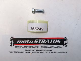 Βίδα Μανέτας Aprilia SXR.50 2021-2021 265249