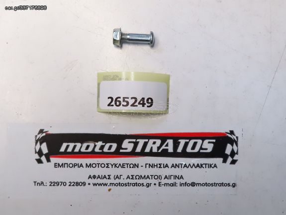 Βίδα Μανέτας Piaggio Fly 50 4T 2006-2007 ZAPC44200 265249