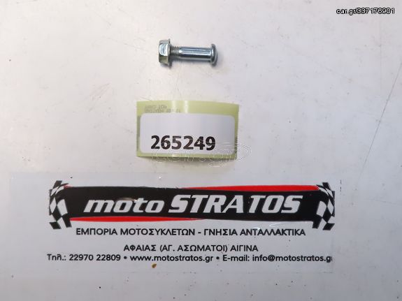 Βίδα Μανέτας Piaggio Liberty 50 2T RST 1998-2005 ZAPC42100 265249