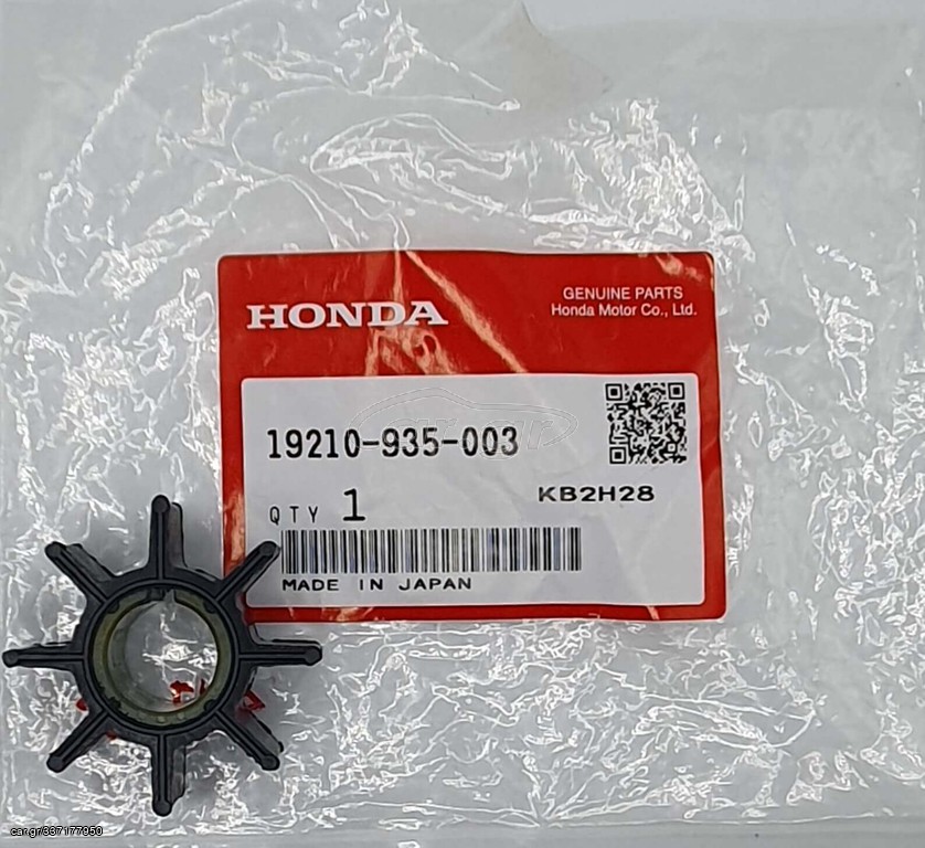 ΙΜΠΕΛΕΡ ΓΙΑ HONDA BF10 | 19210-935-003