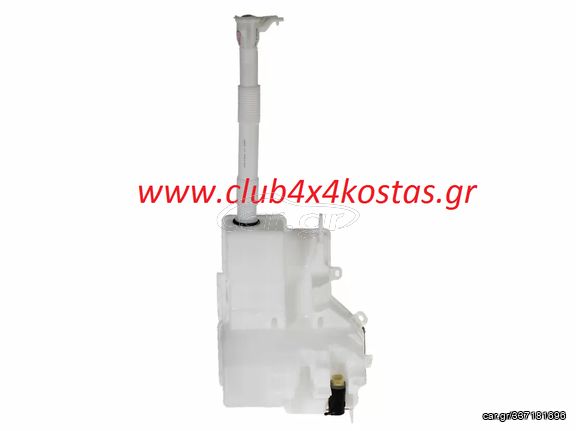 ΔΟΧΕΙΟ ΝΕΡΟΥ ΥΑΛΟΚΑΘΑΡΙΣΤΗΡΩΝ MITSUBISHI L200 8260A493  '19- ΜΕ ΜΟΤΕΡ ΚΑΙ ΛΑΙΜΟ Α' ΠΟΙΟΤΗΤΑ ΜΕ ΦΠΑ