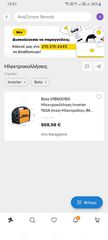 Ηλεκτροκόλληση inverter-thumb-4