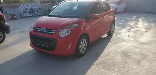 Citroen C1 2015 Δώρο μεταβίβαση και τελη 2026