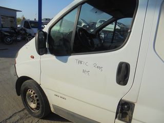 RENAULT  TRAFIC  '02'-06'  - Πόρτες  μπροστα αριστερα-γρυλλοι-κλειδαριες - χερουλια