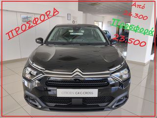 Citroen C4 '23 1.2 Puretech 100 HP S&S Feel Εκθεσιακό