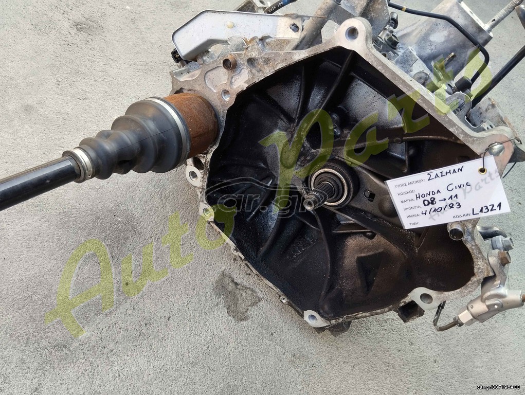 ΣΑΣΜΑΝ XEΙΡΟΚΙΝΗΤΟ HONDA CIVIC, ΚΩΔ.ΚΙΝ. L13Z1 , ΜΟΝΤΕΛΟ 2008-2011