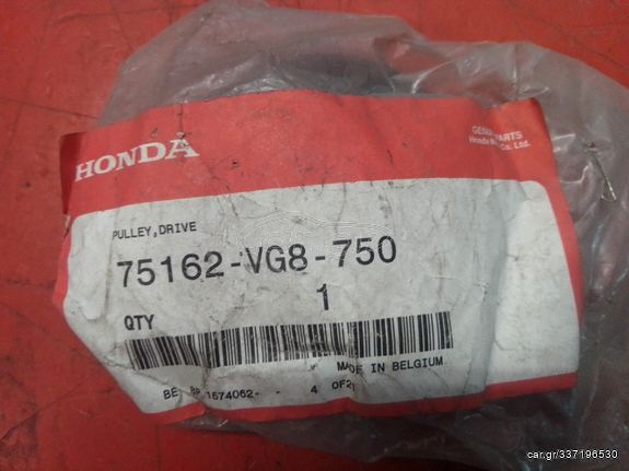 ΤΡΟΧΑΛΙΑ ΧΟΡΤΟΚΟΠΤΙΚΟΥ HONDA (75162VG8750)