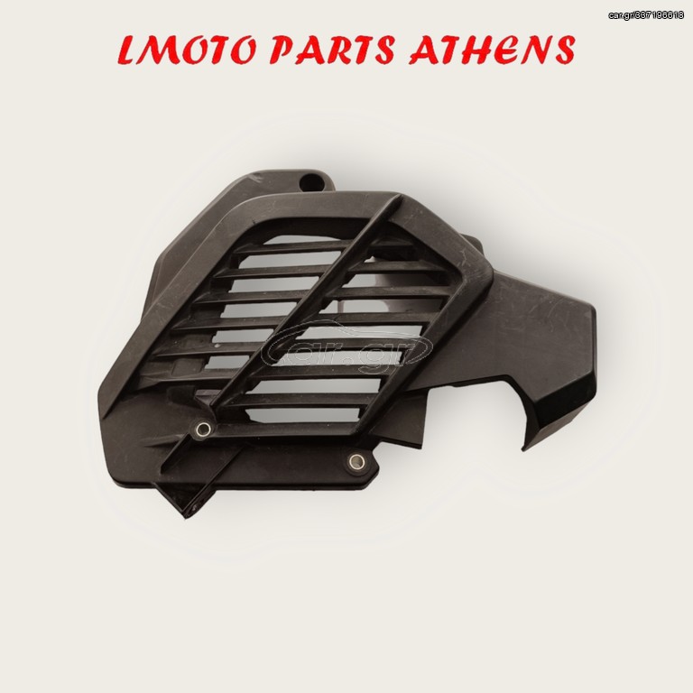 ΚΑΛΥΜΜΑ ΨΥΓΕΙΟΥ PCX 125/150 '10-'14  / SH 150i '13-'16