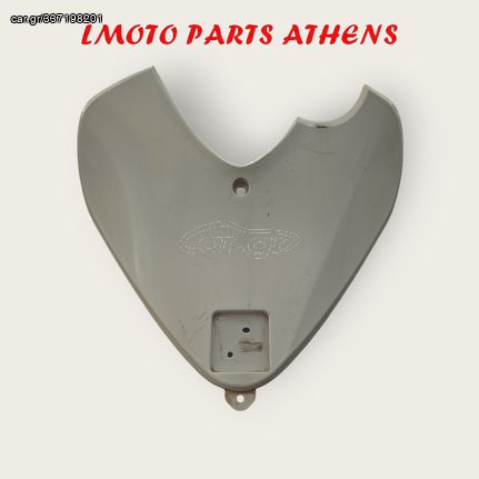 ΑΝΩ ΕΣΩΤΕΡΙΚΗ ΠΟΔΙΑ HONDA SH 150 i/ 125 i ('09-'12)