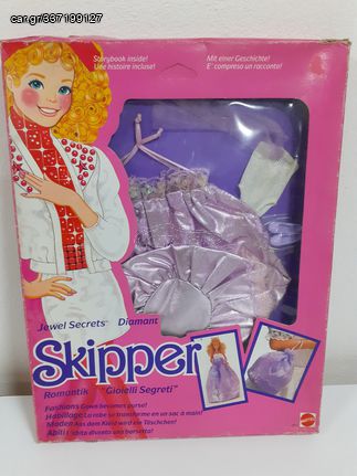 ΚΛΕΙΣΤΗ ΚΑΡΤΕΛΑ SKIPPER(MATTEL)1986