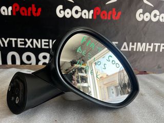 ΔΕΞΙΟΣ  ΚΑΘΡΕΥΤΗΣ ΗΛΕΚΤΡΙΚΟΣ FIAT 500